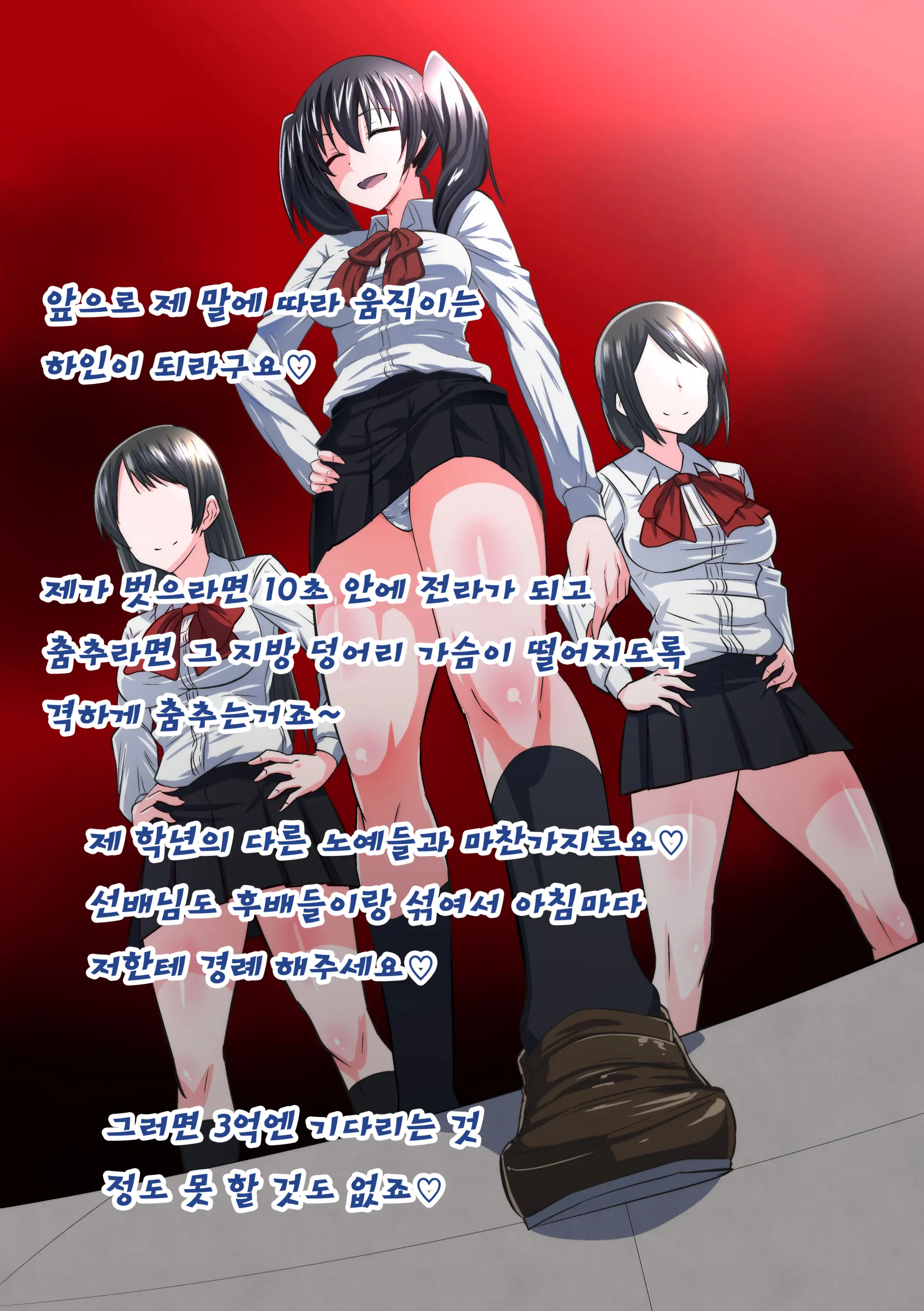 Kuppuku Yuujo ~Kouhai Kyouko Hen~ | 굴복용녀~ 후배 쿄코편